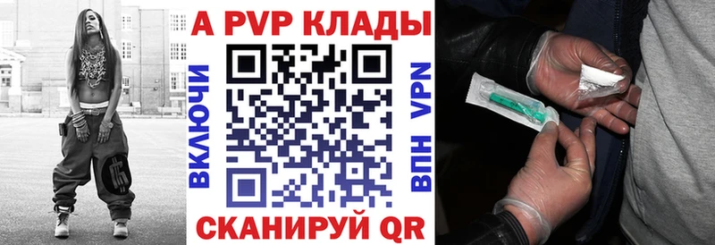 Альфа ПВП Соль Онега
