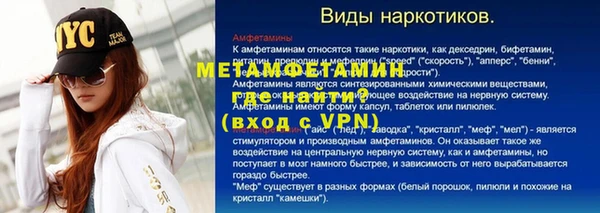 первитин Белокуриха